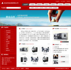 機電設備公司網(wǎng)站 就用現(xiàn)成的云主機快速搭建，千喜網(wǎng)絡給你專業(yè)保障