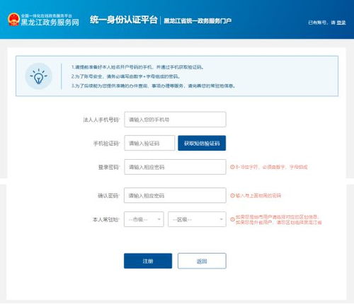 友誼縣政務服務網(wǎng)用戶注冊登錄及互聯(lián)網(wǎng)域名注冊服務指南